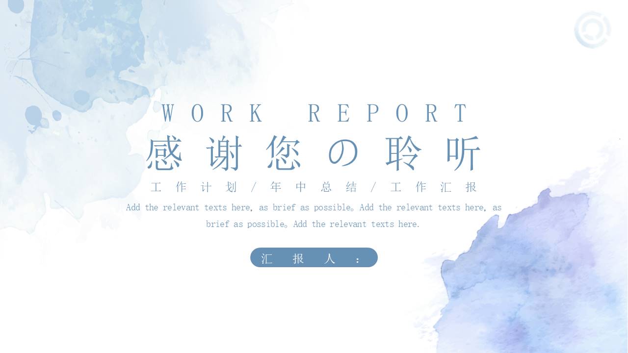 水彩风 (111).pptx